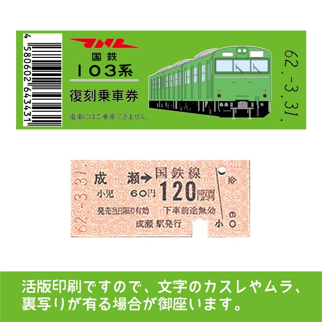 最大95%OFFクーポン 921 使用済み硬券 特急 急行グリーン券 昭和44年