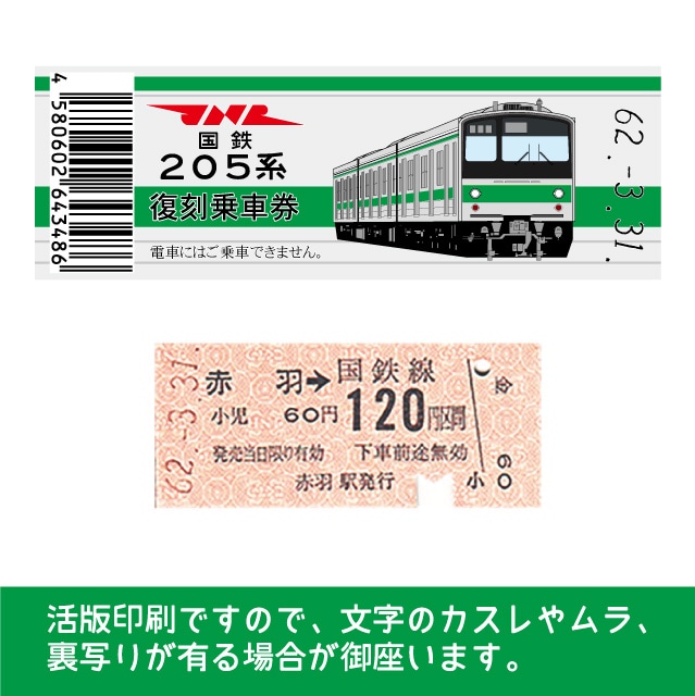 かわいい！ 国鉄 乗車券 新宿→120円区間 新宿駅発行 7791 aob.adv.br