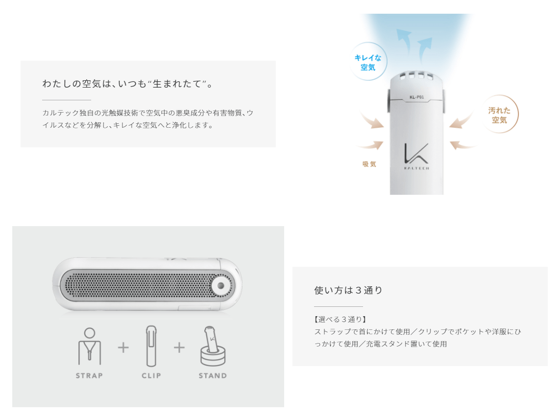 TURNED K】首掛けタイプMY AIR KL-P01- K（光触媒・脱臭機）(本体：径