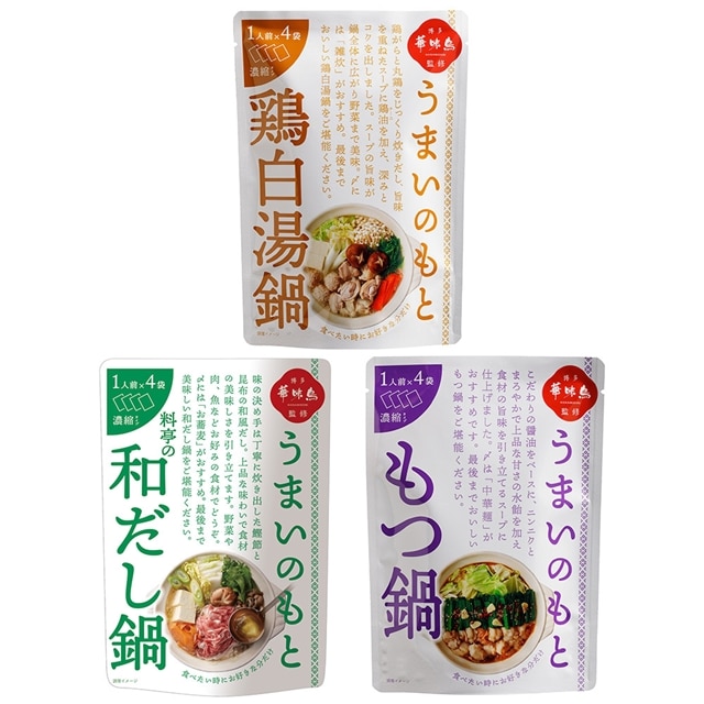 計12人前／1人前120円]博多華味鳥監修 うまいのもと3種セット 鶏白湯鍋