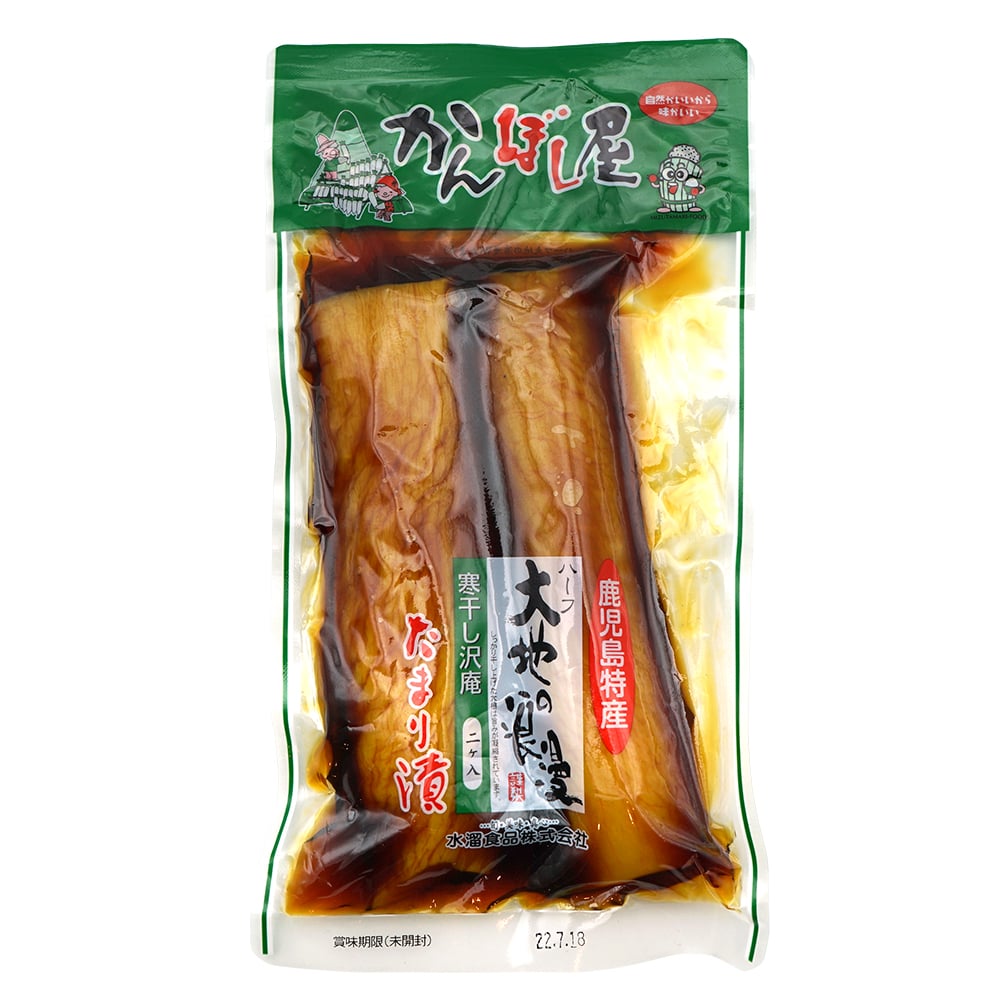 250g入×3袋]水溜食品 ハーフ大地の浪漫Wたまり 送料無料(一部地域を除く) 漬物 お漬物 たくあん: SAVE FUN（セイブファン）｜JRE  MALL