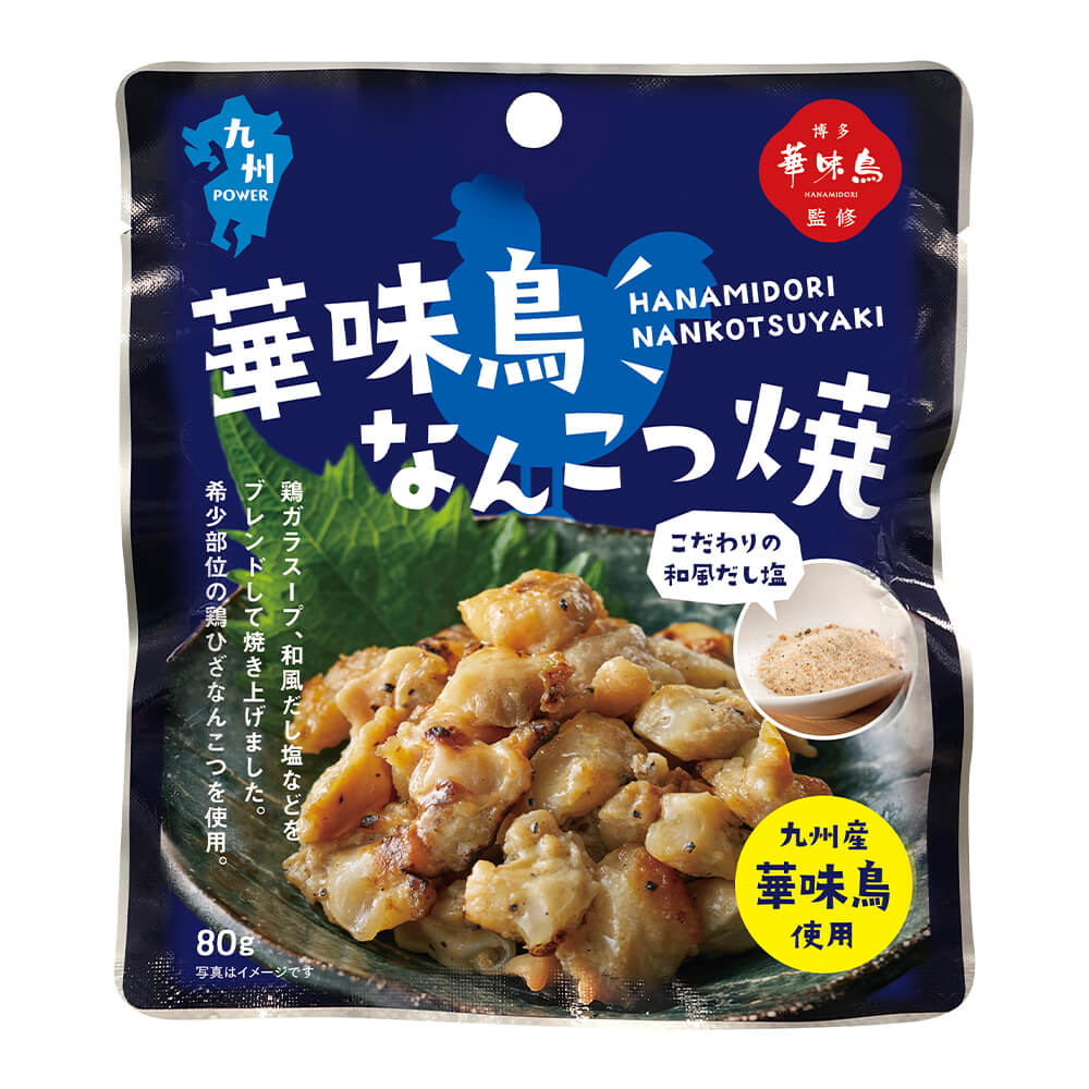 2袋セット]博多華味鳥監修 華味鳥なんこつ焼（和風だし塩）80g