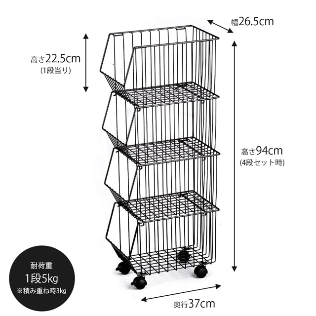 スタッキングバスケット４段 黒: elulushop｜JRE MALL