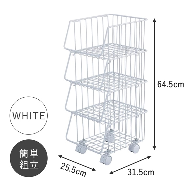 キッチン スタッキングバスケット４段: elulushop｜JRE MALL