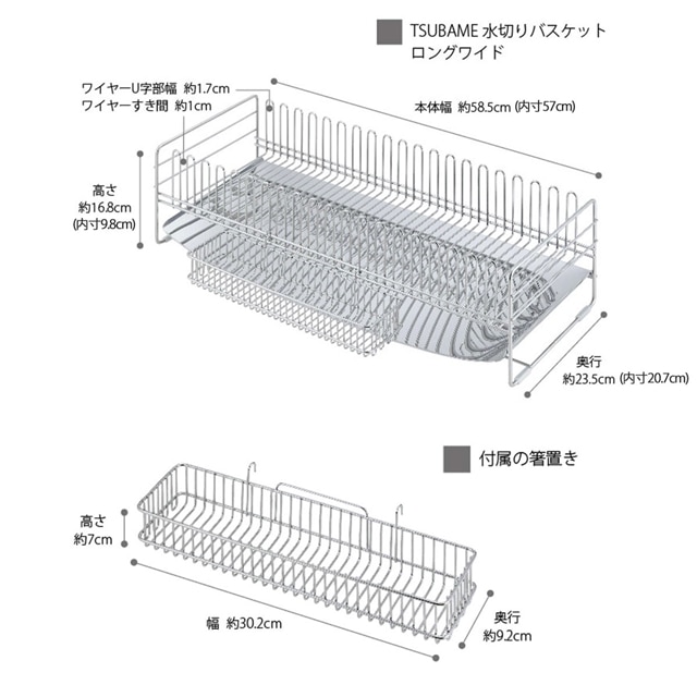 TSUBAME 水切り バスケット ロングワイド 水切りバスケット 日本製