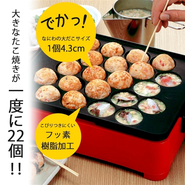 着脱式角型電気たこ焼き器 ２２穴: elulushop｜JRE MALL