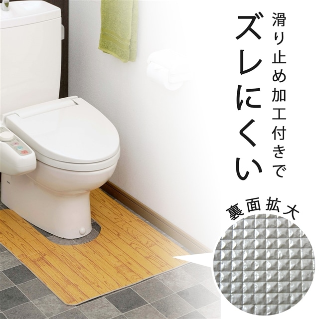 サッと拭ける トイレマット ロング: elulushop｜JRE MALL