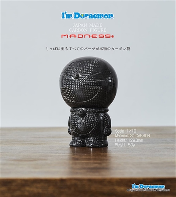 I M Doraemon カーボン製ドラえもん フィギュリン Madness Carbon Jre Pointが 貯まる 使える Jre Mall