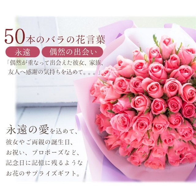 バラ50本の花束 ピンクイエロー：シック 生花 フラワーギフト 送料無料 
