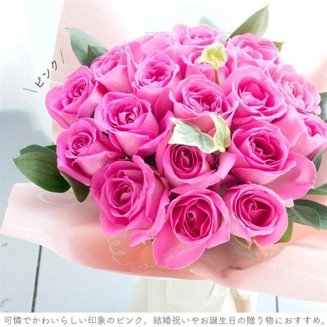 18本バラのスタンディングブーケ ピンク系 花瓶いらずの花束 生花 