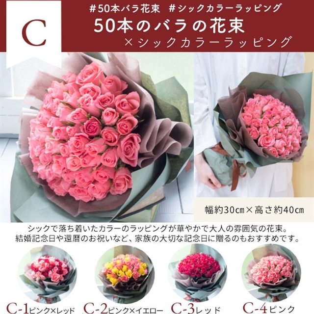 バラ50本の花束 ピンク：シック 生花 フラワーギフト 送料無料 花 誕生