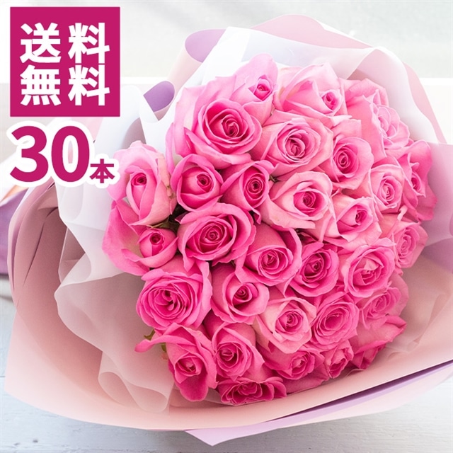 30本の花束 ピンク：バイカラー 生花 フラワーギフト 送料無料 花 誕生 