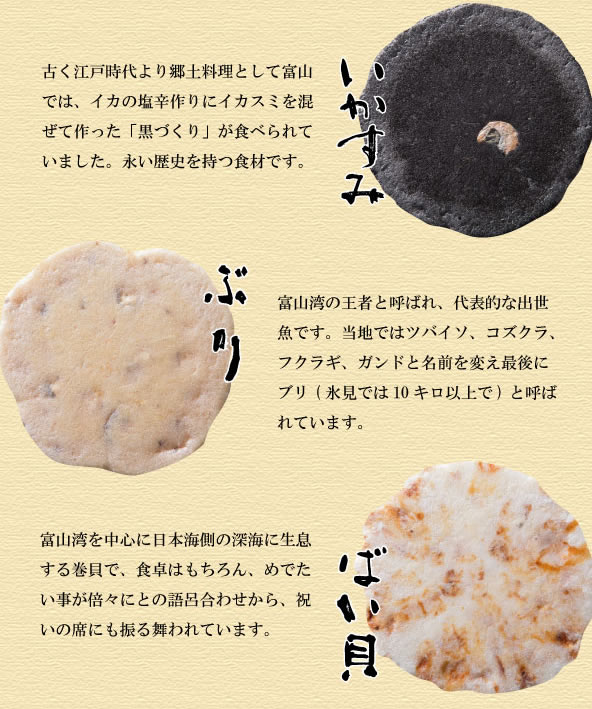 袋なし]＜昭和3年創業 せんべいの田中屋＞ 48枚入り有磯せんべい のし可: きときと市場とやマルシェ｜JRE MALL