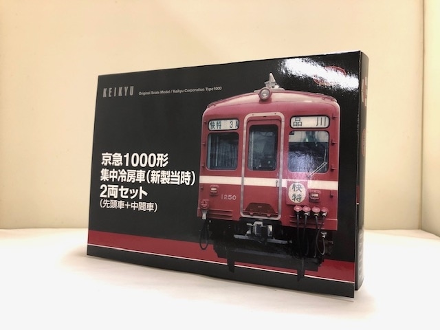 鉄道コレクション京浜急行電鉄1000形集中冷房車２両セット: 電車市場 E