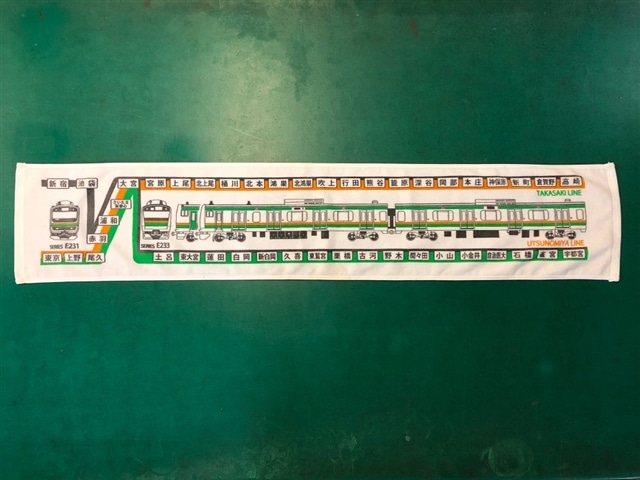 マフラータオル宇都宮線 高崎線路線図 117cm 22cm 電車市場 Eモール本店 Jre Pointが 貯まる 使える Jre Mall