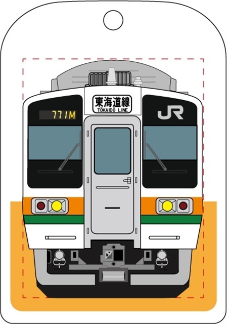 トレインキーホルダー 東海道線 211系 211系 電車市場 Eモール本店 Jre Pointが 貯まる 使える Jre Mall