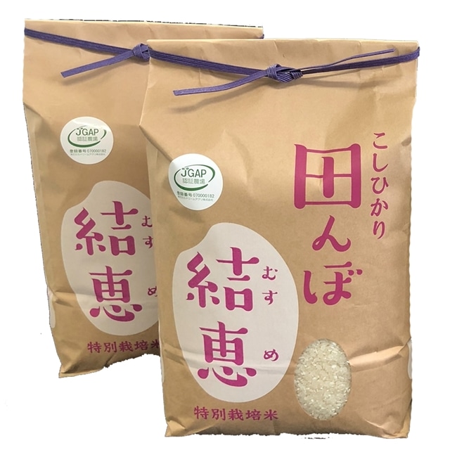 ◇SDGsプラスチック肥料を使用していない こしひかり 特別栽培米 玄米 ...