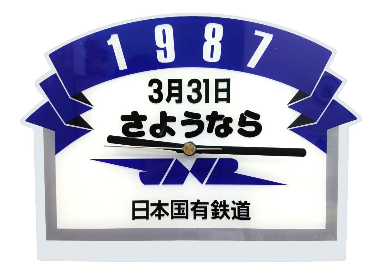 日本国有鉄道 JNR ロゴマーク レプリカ - その他