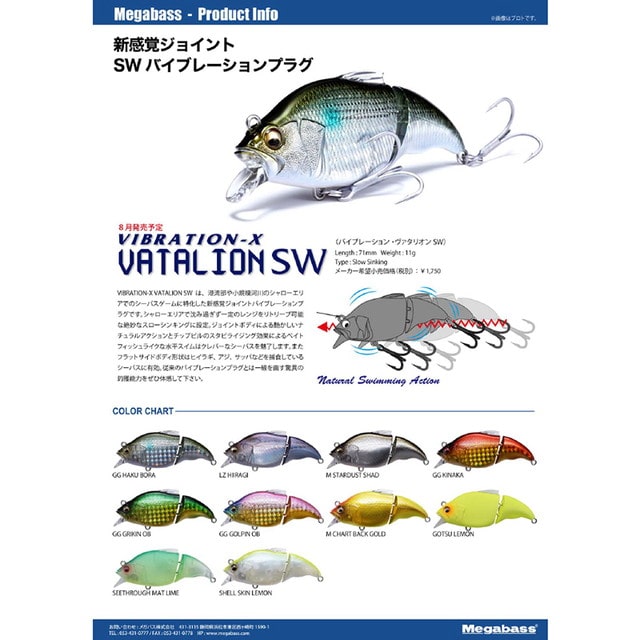 メガバス Megabass バイブレーションx ヴァタリオンsw シェルスキンレモン 釣具のキャスティング Jre Mall店 Jre Pointが 貯まる 使える Jre Mall