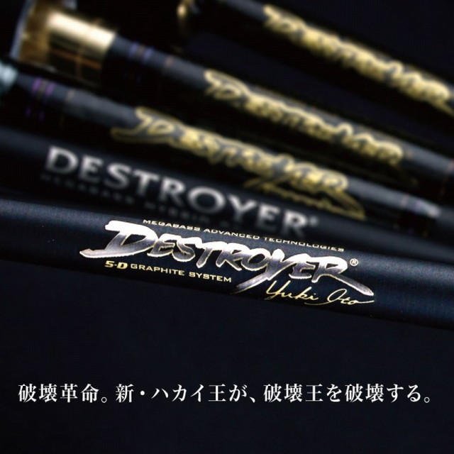 ﾒｶﾞﾊﾞｽ DESTROYER (ﾃﾞｽﾄﾛｲﾔｰ)2020年 F3-610X (ﾍﾞｲﾄ 1ﾋﾟｰｽ): 釣具の