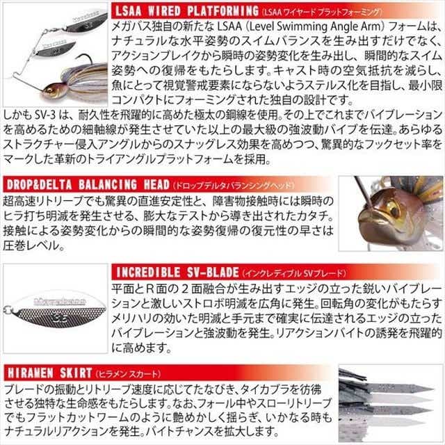 メガバス ＳＶ－３ １／４ｏｚ ＳＣ ホットタイガー: 釣具のキャスティング JRE MALL店｜JRE MALL