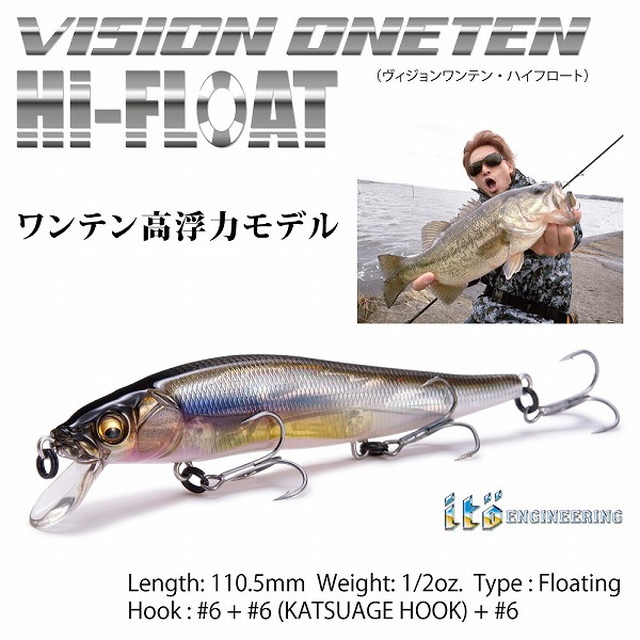 ﾒｶﾞﾊﾞｽ VISION ONETEN Hi-FLOAT(ｳﾞｨｼﾞｮﾝ ﾜﾝﾃﾝ ﾊｲﾌﾛｰﾄ) GG ﾁｬｰﾄﾊﾞｯｸｷﾞﾙ