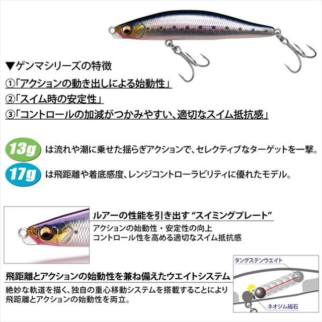 メガバス ＧＥＮＭＡ ８５Ｓ（ゲンマ８５Ｓ） １７ｇ スケルトンチャート: 釣具のキャスティング JRE MALL店 | JRE  POINTが「貯まる」「使える」JRE MALL