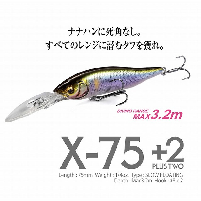 メガバス バスルアー X ナナハン Nanahan 2 Gp クリスタルシャッド 釣具のキャスティング Jre Mall店 Jre Pointが 貯まる 使える Jre Mall