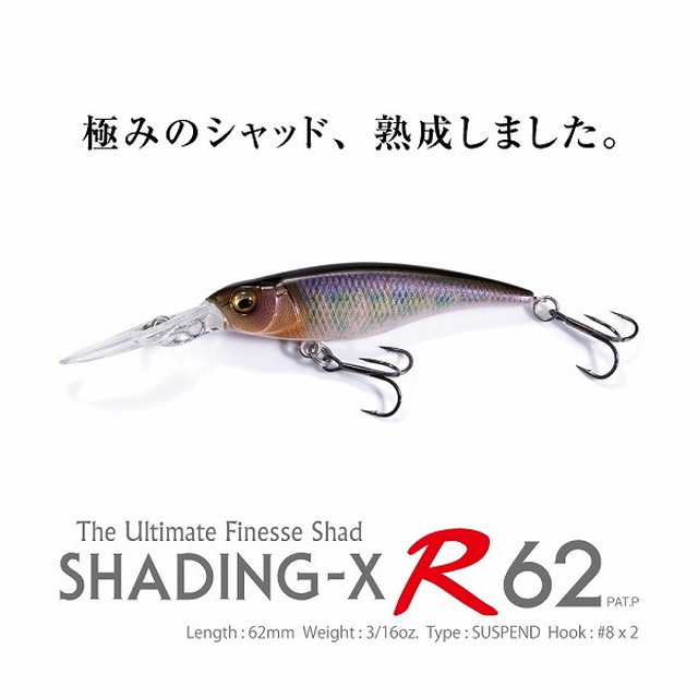 メガバス バスルアー シャッディングX R 62 GG テネシーシャッド: 釣具