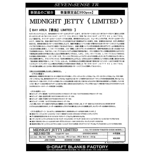 Gｸﾗﾌﾄ ｾﾌﾞﾝｾﾝｽ ﾐｯﾄﾞﾅｲﾄｼﾞｪﾃｨﾘﾐﾃｯﾄﾞ(MIDNIGHT JETTY LIMITED) MJLS