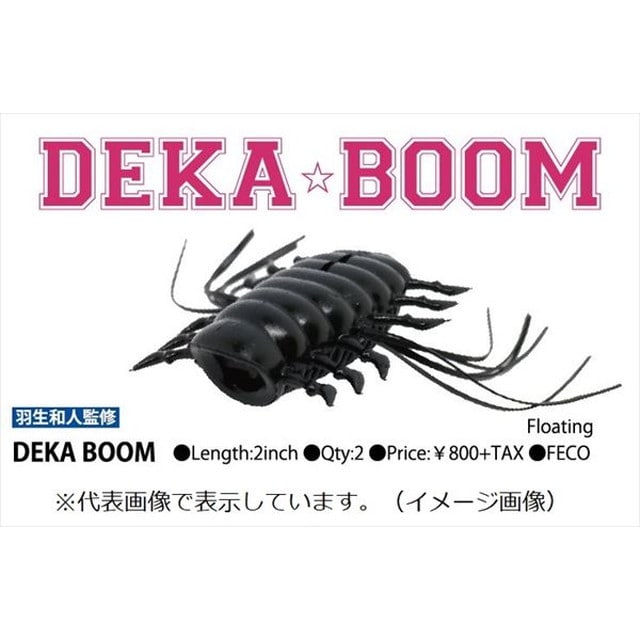 エンジン Deka Boom デカ ブーン 虫系ワーム 13 バブルガムピンク 釣具のキャスティング Jre Mall店 Jre Pointが 貯まる 使える Jre Mall