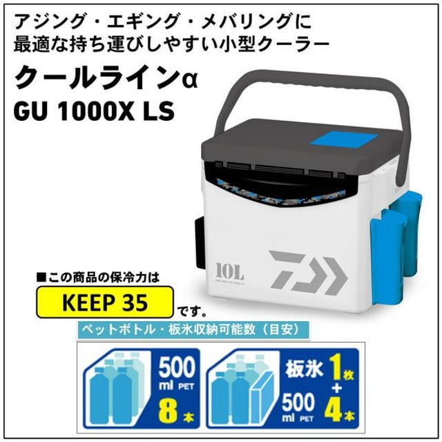 最低価格 ☆hirotyさま専用！☆ダイワ クールラインα GU 1000X LS GRD