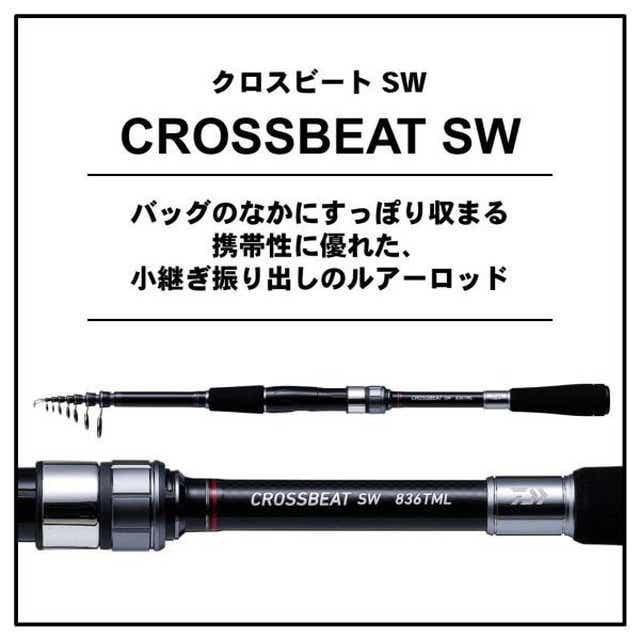Daiwa 振り出しルアーロッド Crossbeat Sw 967tmh Koushiki Saito ロッド Laxlibrary Com