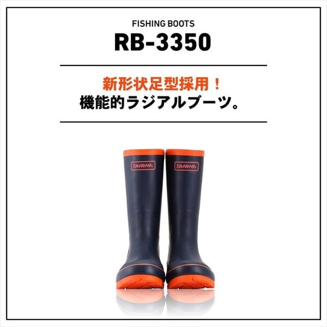 ダイワ フィッシングブーツ ｒｂ ３３５０ ネイビー ロング ラジアル ３ｌ 釣具のキャスティング Jre Mall店 Jre Pointが 貯まる 使える Jre Mall