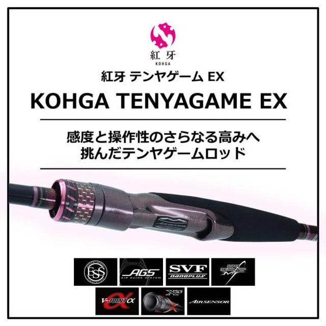 ダイワ 紅牙 テンヤゲーム EX MH-235 新品未使用スポーツ/アウトドア