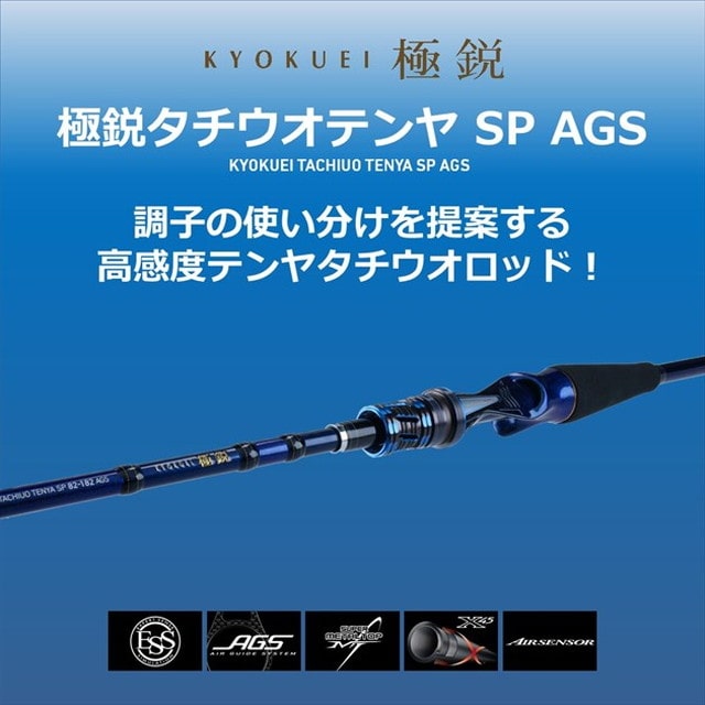 ダイワ 船竿 極鋭タチウオテンヤ Sps 185ags 2ピース 釣具のキャスティング Jre Mall店 Jre Pointが 貯まる 使える Jre Mall