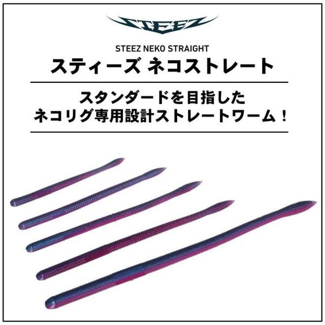 ダイワ スティーズ ネコストレート ５インチ モーニングドーン 釣具のキャスティング Jre Mall店 Jre Pointが 貯まる 使える Jre Mall