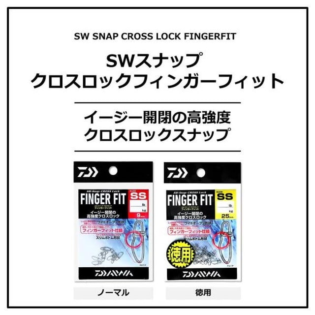 ダイワ ｓｗスナップ クロスロック フィンガーフィット ｍ 徳用 釣具のキャスティング Jre Mall店 Jre Pointが 貯まる 使える Jre Mall