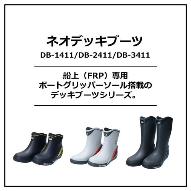 ダイワ ｄｂ ３４１１ デッキブーツ ロング ダークグレー ｌ ２５ ５ｃｍ ２６ ０ｃｍ 釣具のキャスティング Jre Mall店 Jre Pointが 貯まる 使える Jre Mall