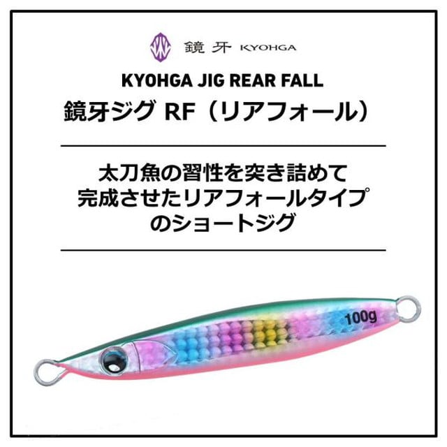 ダイワ 鏡牙ジグrf リアフォール 150g Mgダブルオレキン 釣具のキャスティング Jre Mall店 Jre Mall