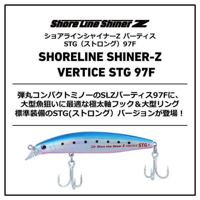 ダイワ ショアラインシャイナーｚ バーティス ｓｔｇ ストロング ９７ｆ ホロキビナゴ 釣具のキャスティング Jre Mall店 Jre Pointが 貯まる 使える Jre Mall