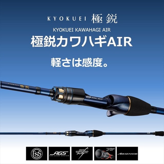 極細繊維クロス Daiwa 極鋭カワハギ AIR F1 - crumiller.com