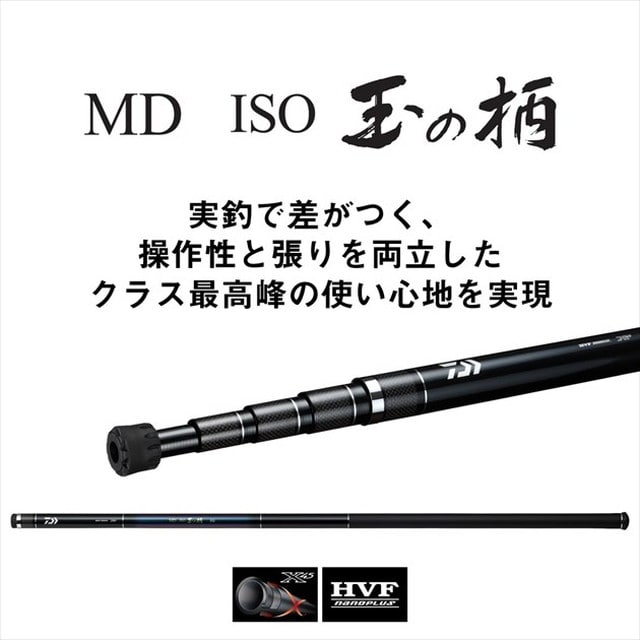 ダイワ MD ISO 玉の柄50: 釣具のキャスティング JRE MALL店｜JRE MALL