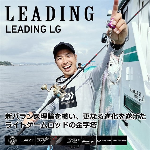 ダイワ】2023 リーディング LG82 MH-180MT 【4550133253522】-