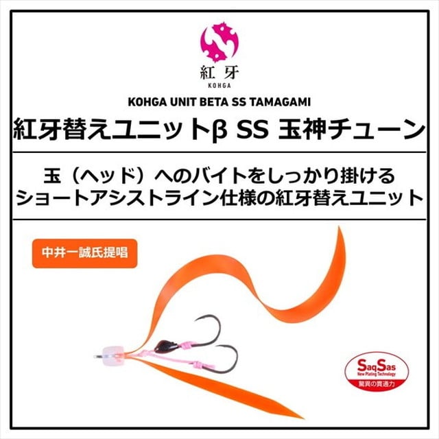 ダイワ タイラバ 鯛ラバ 紅牙替えユニットβSS 玉神チューン レッド