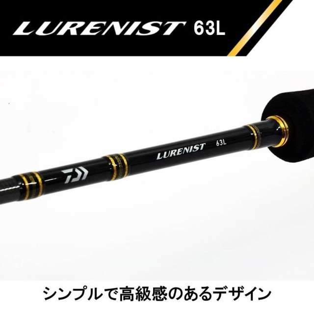 ダイワ LURENIST(ルアーニスト) 63L (スピニング 2ピース): 釣具の