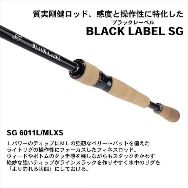 ﾀﾞｲﾜ ﾌﾞﾗｯｸﾚｰﾍﾞﾙ BLX SG 6011L/MLXS(ｽﾋﾟﾆﾝｸﾞ) ndrod01 【black-c