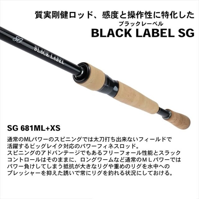 ﾀﾞｲﾜ ﾌﾞﾗｯｸﾚｰﾍﾞﾙ BLX SG 681ML+XS(ｽﾋﾟﾆﾝｸﾞ) ndrod01 【black-c】: 釣具