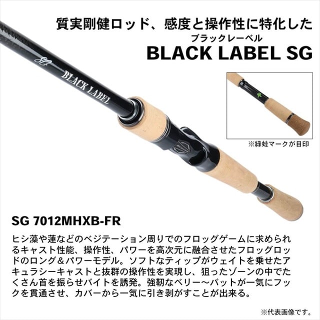 美品 ダイワ ブラックレーベル BLX SG 7012MHXB-FR - ロッド