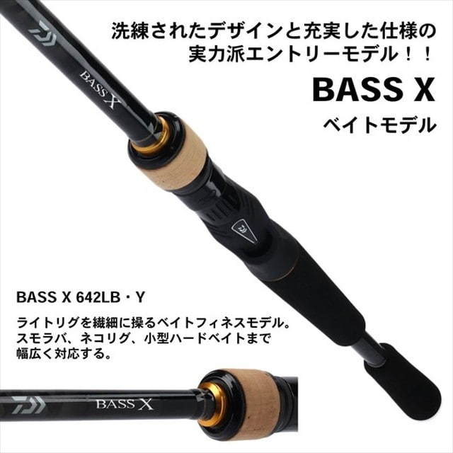 ダイワ バス Ｘ ６４２ＬＢ・Ｙ（ベイト ２ピース）: 釣具の